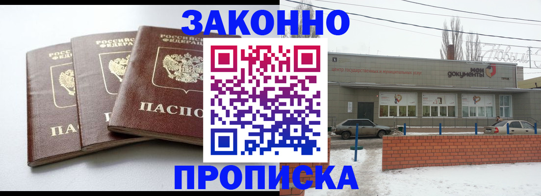 прописка для кредита в Белой Калитве