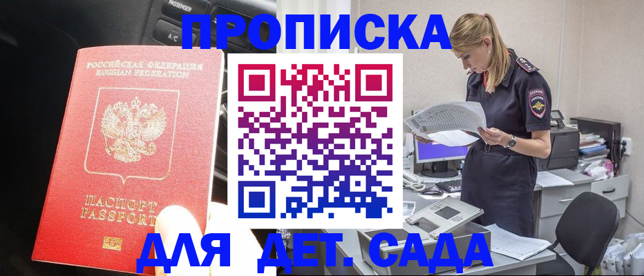 временная регистрация в квартире в Белой Калитве