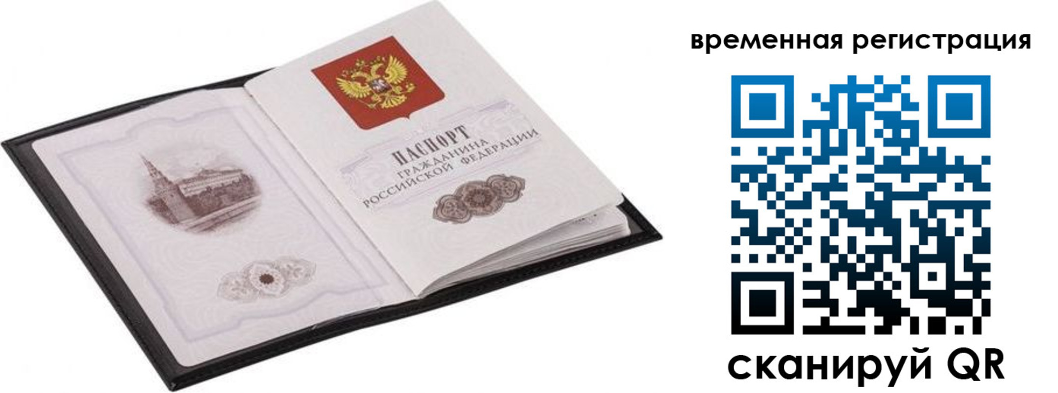где прописаться в Белой Калитве