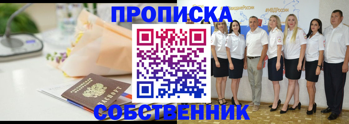 прописка паспорт в Белой Калитве