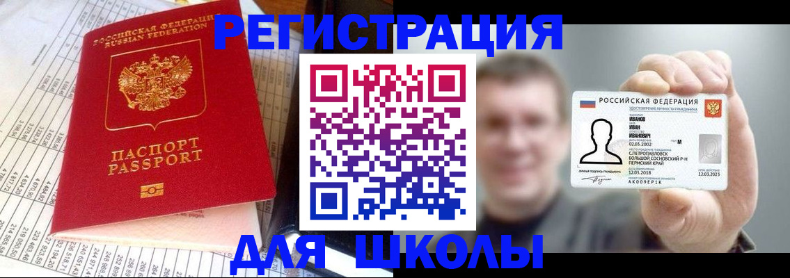 временная регистрация поиск в Белой Калитве