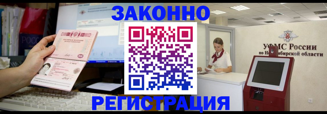 временная регистрация надежно в Белой Калитве