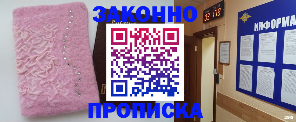 временная регистрация недорого в Белой Калитве