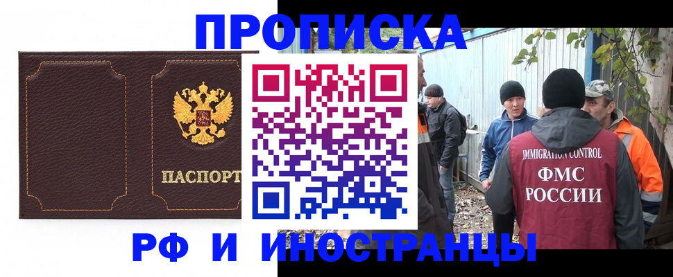 временная регистрация 2025 в Белой Калитве