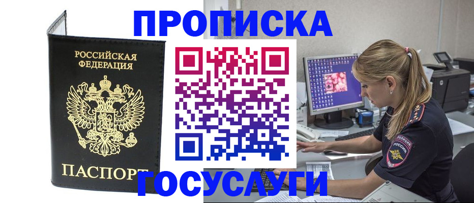 пропишу в квартире в Белой Калитве