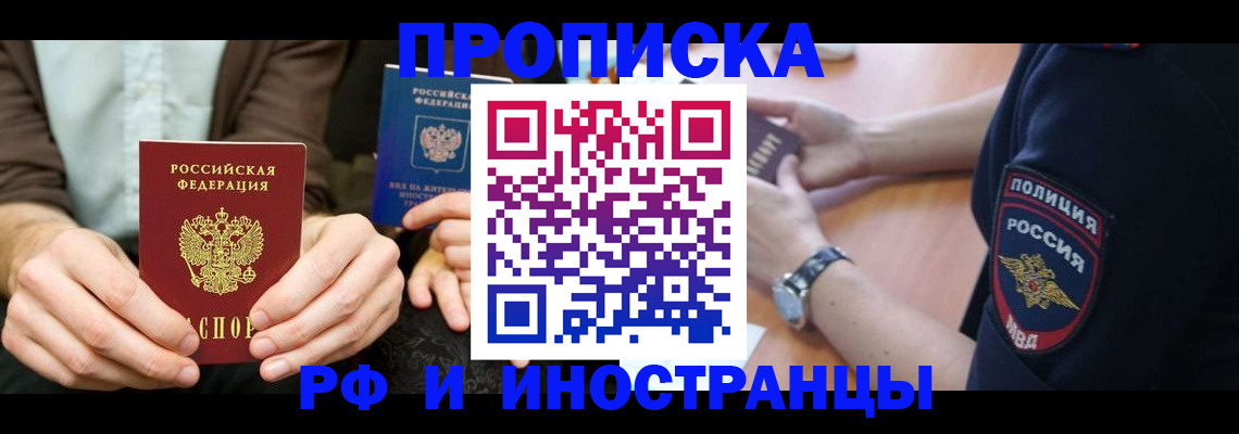 где прописаться в Белой Калитве