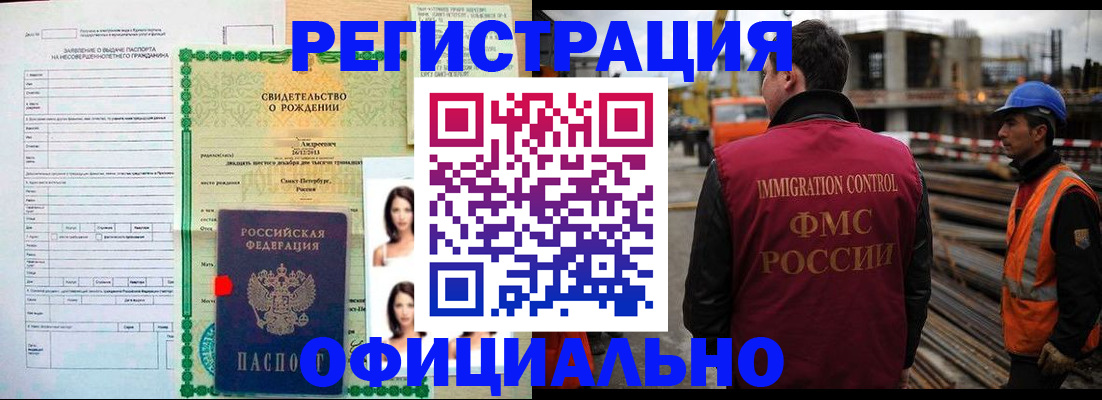 прописка гарантия в Белой Калитве