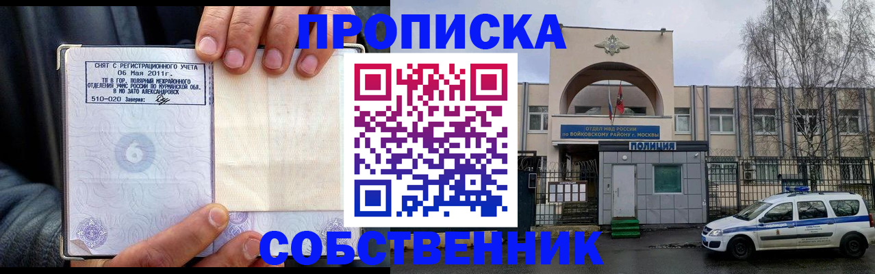 временная регистрация недорого в Белой Калитве