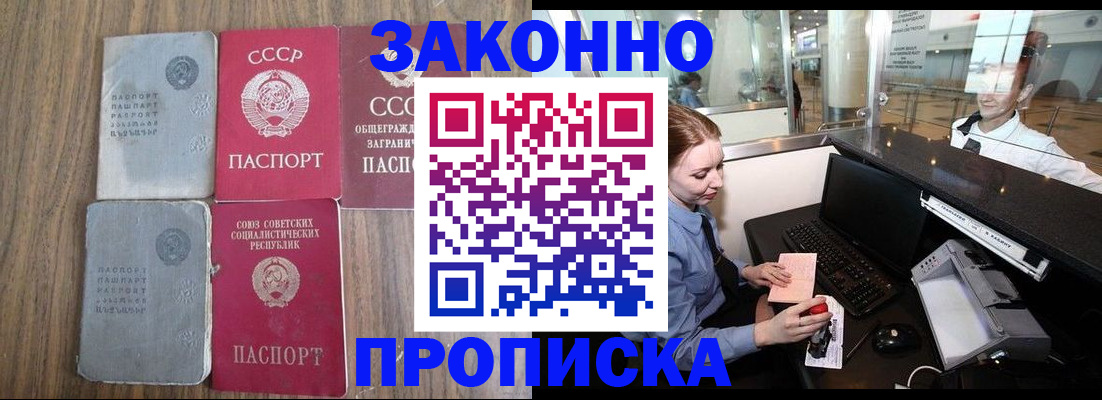 миграционный учет в Белой Калитве